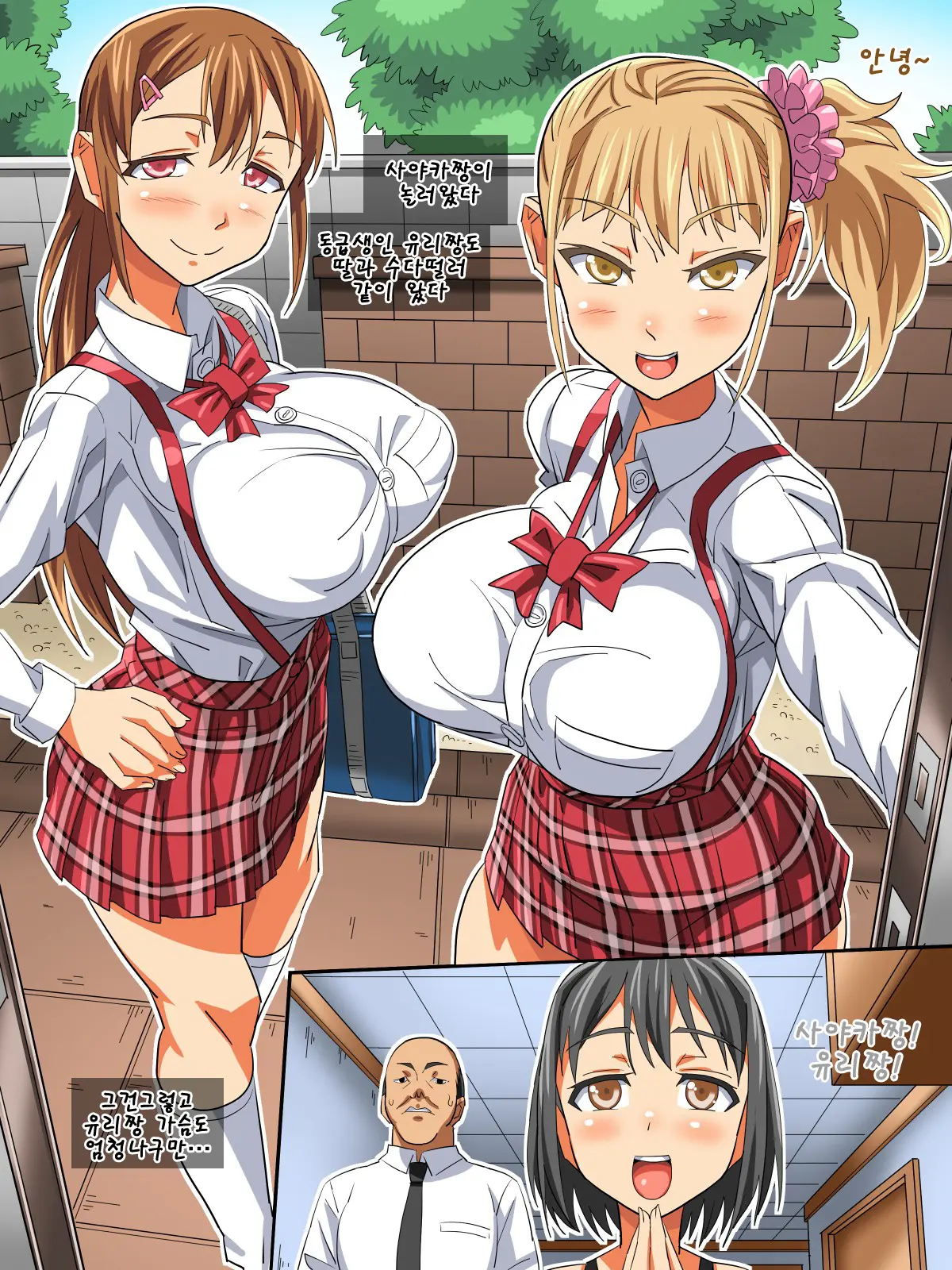Musume No Doukyuusei To… Ecchi Shitaindesho?